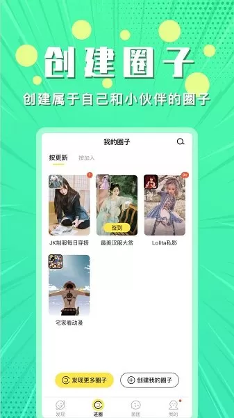 小鹅圈 v0.16 安卓版 2