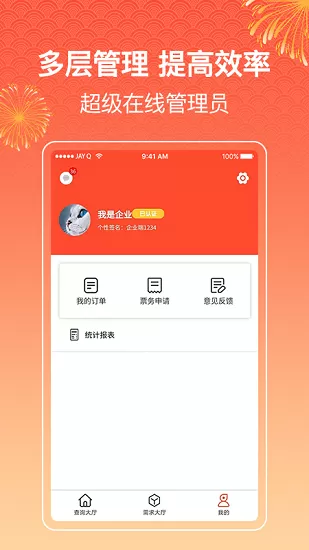 四方物流宝下载