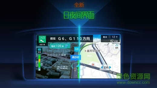 搜狗导航车机版2021下载