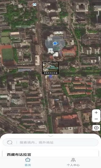 自由世界app