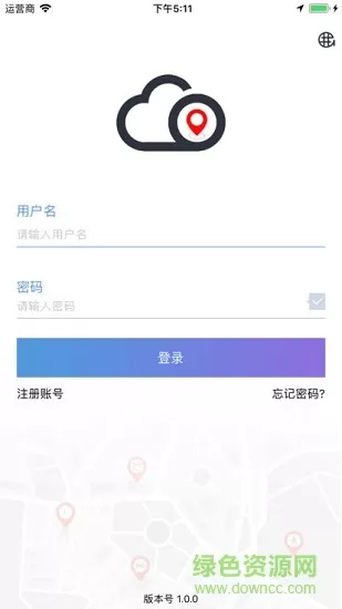 云参谋软件(云比邻) v1.2.10 安卓版 3
