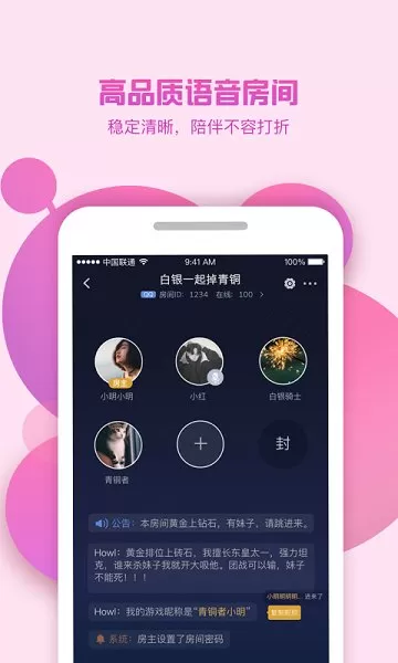 来聊最新版下载 来聊app下载官方正版