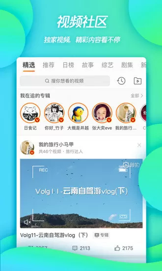 新浪微博hmos版 v12.11.2 最新版 3