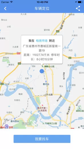 智凯在线导航(极目启行) v1.0.0 安卓版 1