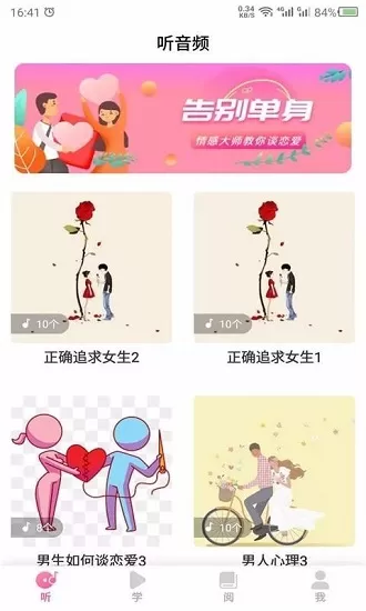 CP恋爱课堂最新版 v21.5.08 安卓版 0