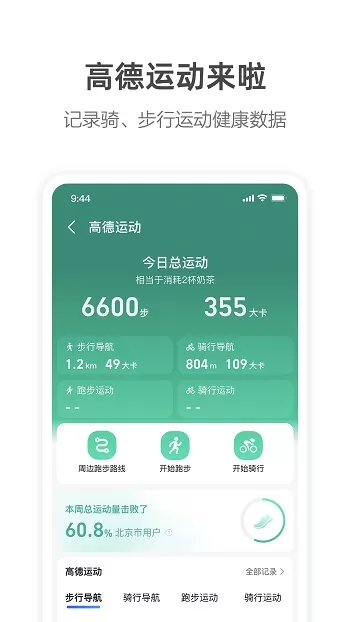 高德地图林志玲语音导航 v12.06.0.2107 官方安卓版 2