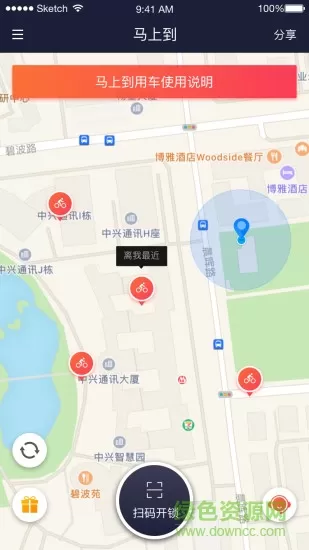 天津小红车app 天津小红车app