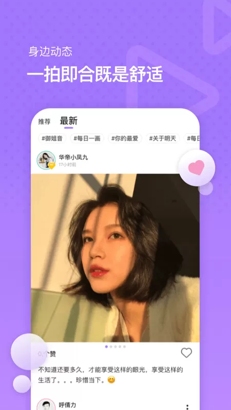 Match麦池 v1.0.0 安卓版 1