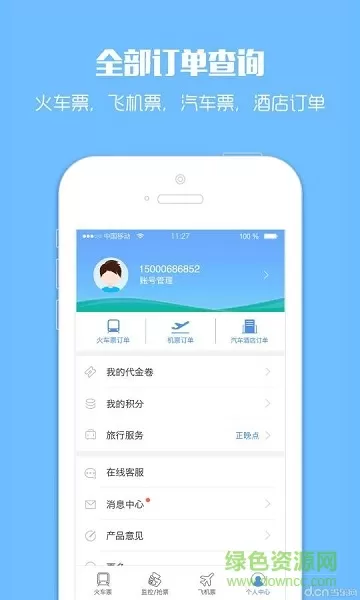 12306订票助手app v6.8.0 安卓版 3