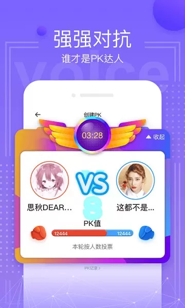 kaka语音软件下载 kaka语音官方下载