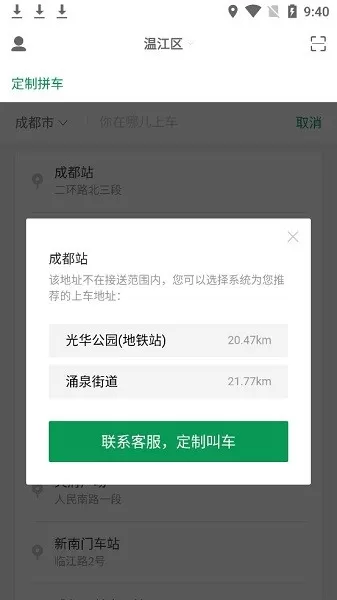 畅步出行网约车 v6.1.10.60 安卓版 2