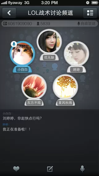 QT语音(QQTalk) v1.1 安卓版 0