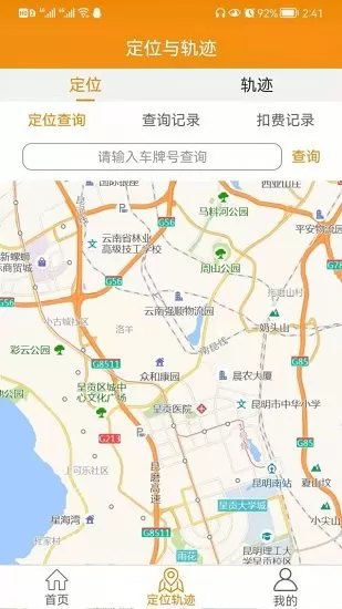 运力保最新版 v1.0 安卓版 0