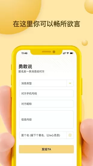 Mi信手机版 v1.0.0 安卓版 1