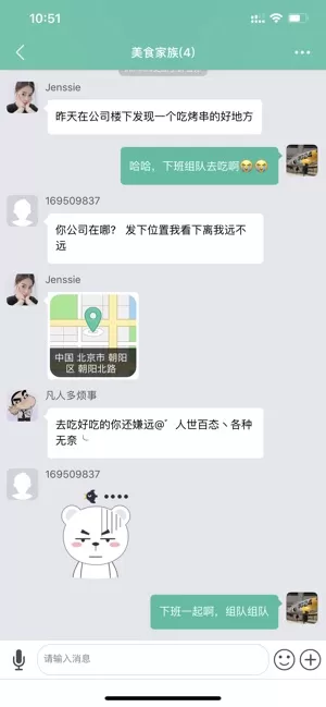 海吹聊天软件 v1.1.8 安卓版 1