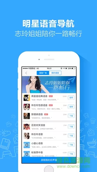 高德地图ar导航车机版 v7.0.0.600068 安卓车载版 0