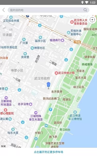 中建钢构停车 v1.0.0 安卓版 3