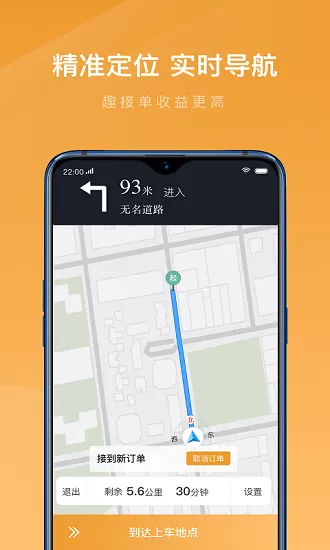 弘扬速的司机网约车最新版 v4.90.0.0002 安卓版 2
