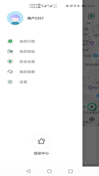 广运出行官方版 v1.0.0 安卓版 1