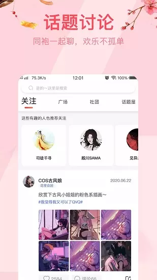 花笙app