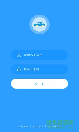 如一出行司机版 v2.0.2.8 安卓版 0