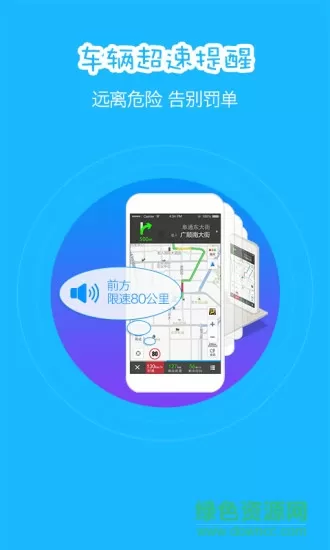 高德导航车载版 v6.2.0.601346 安卓版 1