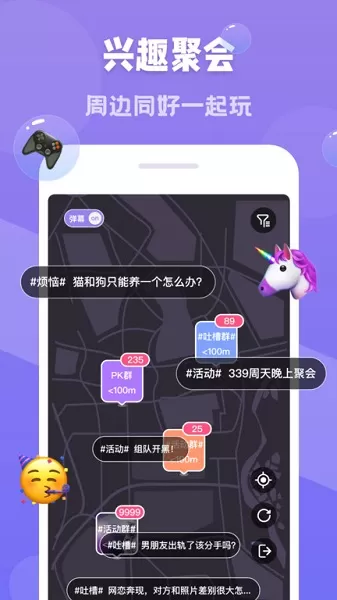 偶趣官方版 v1.2.2 安卓版 3
