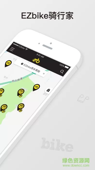 嘉定ezbike骑行家 v1.1.8 安卓版 1