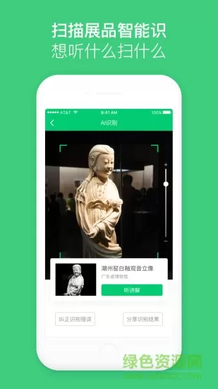 景点电子导游软件 v4.6.2 安卓版 1