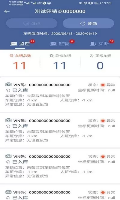 解放智行app v1.0.76 官方最新版 2