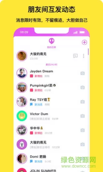 博拍(滑板社交软件) v1.8.1 安卓版 2
