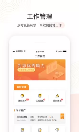 医蟹(医疗行业社交) v3.7.8 安卓版 1