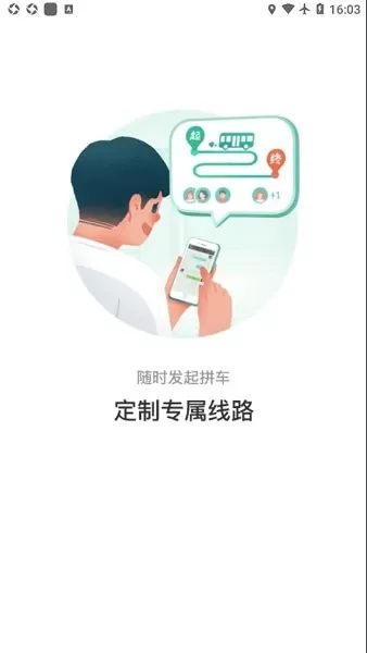 铜仁行 v1.0.0 安卓版 1