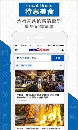 旅游族官方版 v4.15.1 安卓版 1