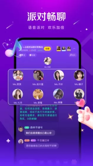猫宁语音交友 v1.1.7 安卓版 3