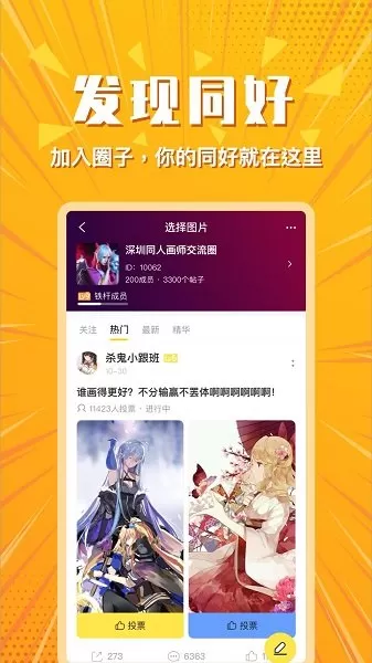 小鹅圈 v0.16 安卓版 3