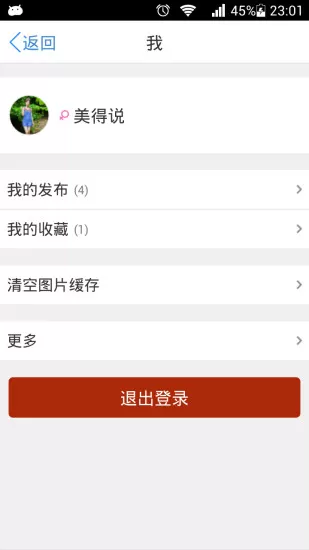么么奇趣 v2.0 安卓版 2