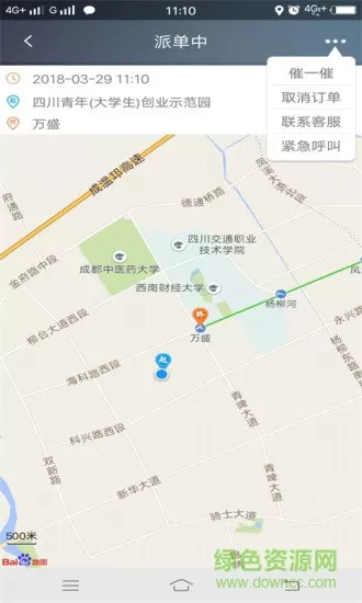 江南出行网约车 v4.9.8 安卓版 2
