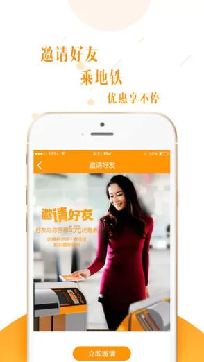 闪客蜂nfc手环 v4.3.13 安卓版 3