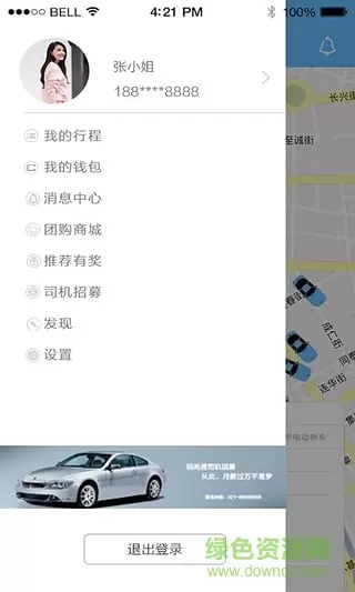 码尚通用户版(打车软件) v1.02 安卓版 1
