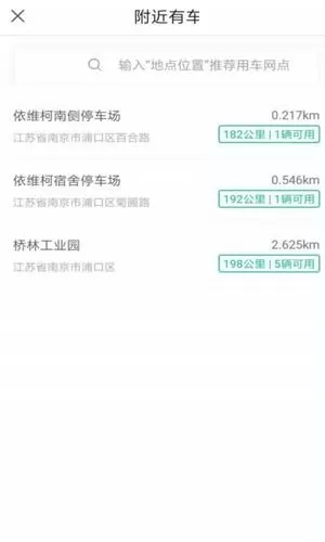 魔方出行最新版 v1.0.0.11 安卓版 1