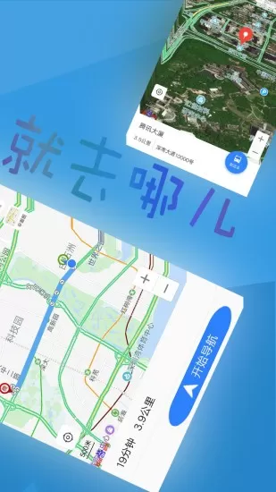 北斗侠导航 v2.0.2.7 安卓版 1