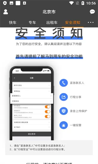马到用车最新版 v1.0.3安卓版 2