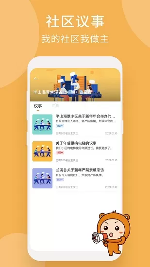 响邻 v4.0.1 安卓版 0
