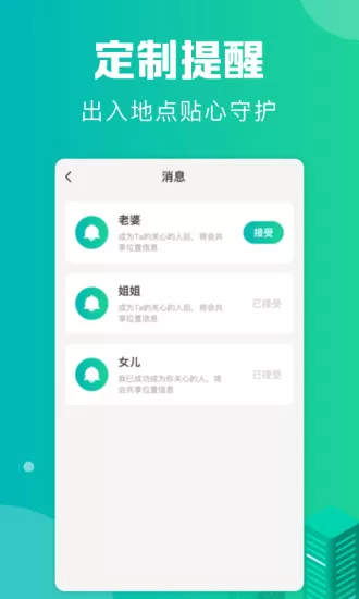 定位神器软件免费版 v1.0.5 安卓版 2