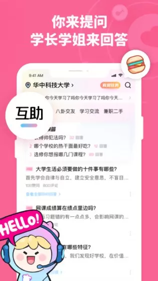 青橡app下载