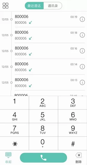 校讯最新版 v2.0.2 安卓版 0