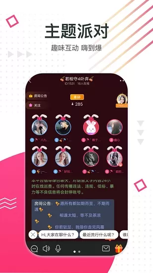 甜兔官方版 v1.0 安卓版 1