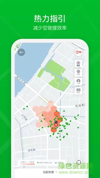 曹操出行顺风车车主app v2.22.0 安卓版 2