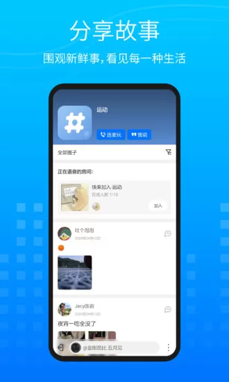 圈系生活圈社交 v1.2.6 安卓版 1